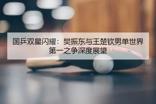 guo-ping-shuang-xing-shan-yao-fan-zhen-dong-yu-wang-chu-qin-nan-dan-shi-jie-di-yi-zhi-zheng-shen-du-zhan-wang-3-627.jpg