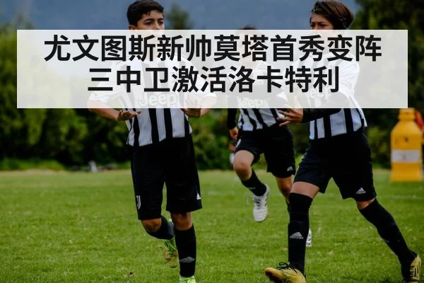 Juventus training session