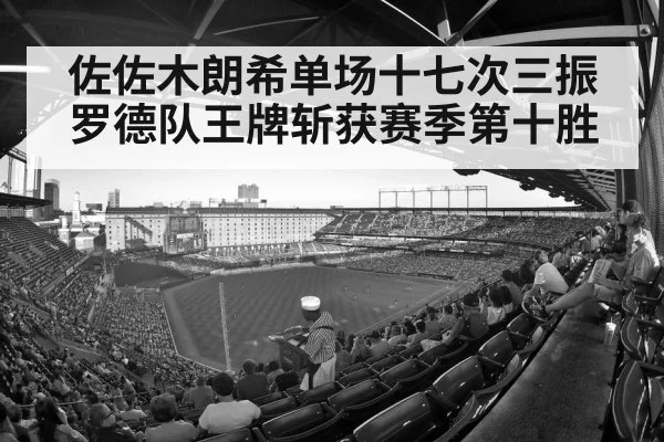 baseball stadium crowd