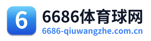 6686体育球网 Logo